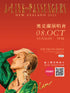 A-Lin。A Link with Passengers 奧克蘭演唱會